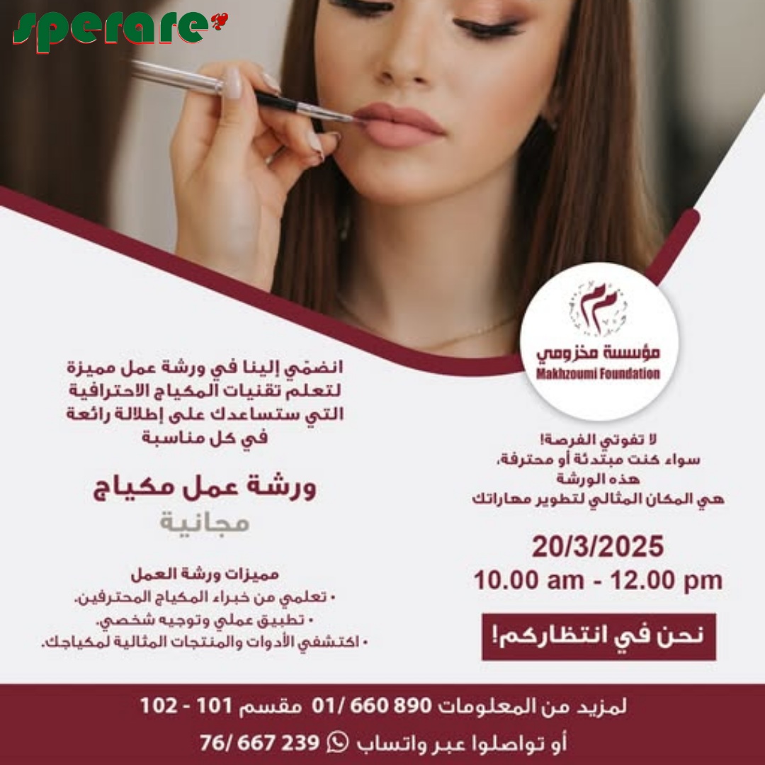 Beauty Workshop March 2025